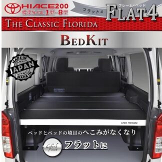 ハイエース200系 超人気商品 RSサイドアームレスト – リンクスファクトリー