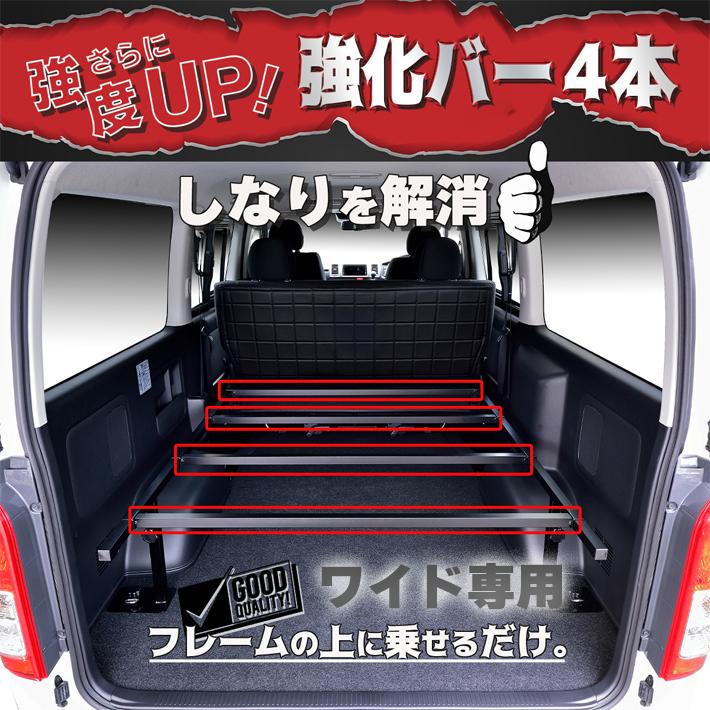 ハイエース200系 ワイドS-GL用 強化バー 4本